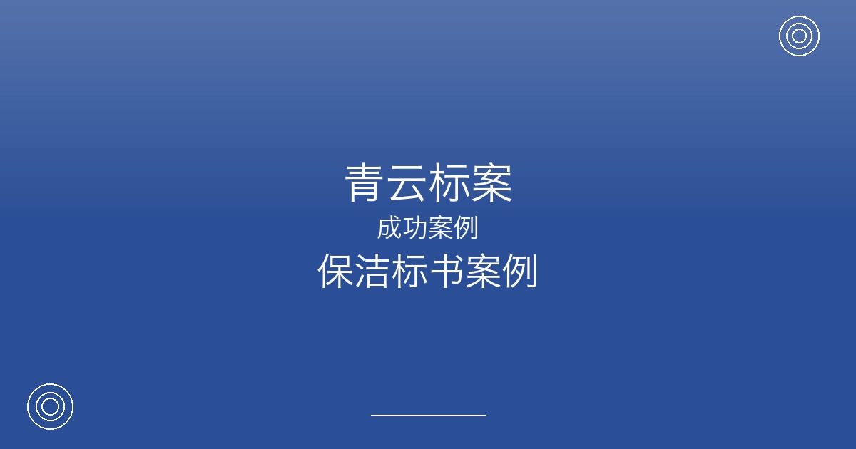 投标写字楼保洁三年未中标，苏州这家物业公司是怎么翻盘的？