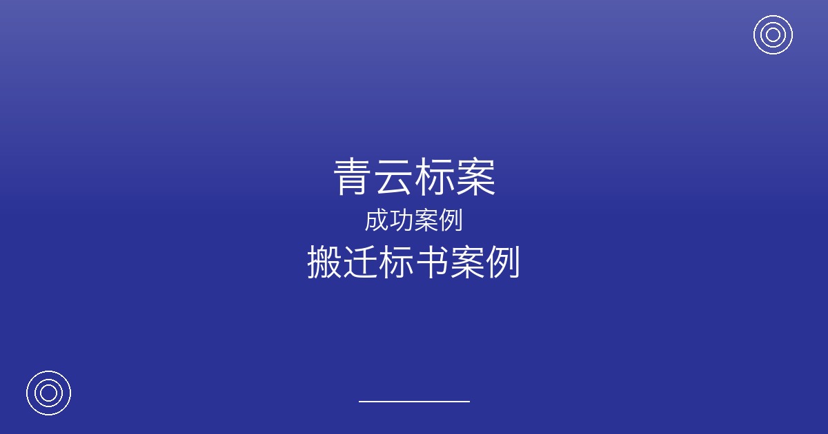 从家庭搬家到企事业单位搬迁，无锡这家搬家公司靠什么拿下大单？